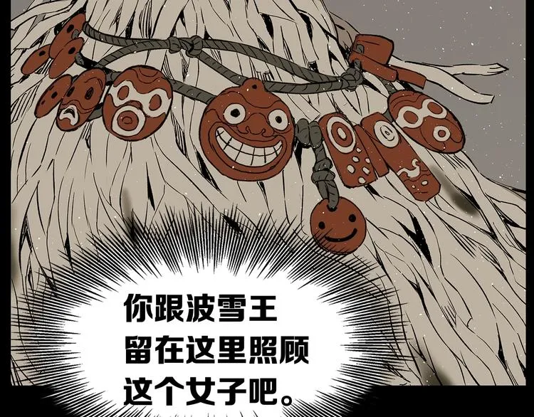 第68话 用魔功来保护！ 第109页