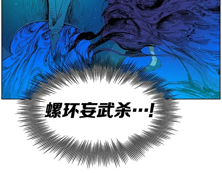第68话 用魔功来保护！ 第118页