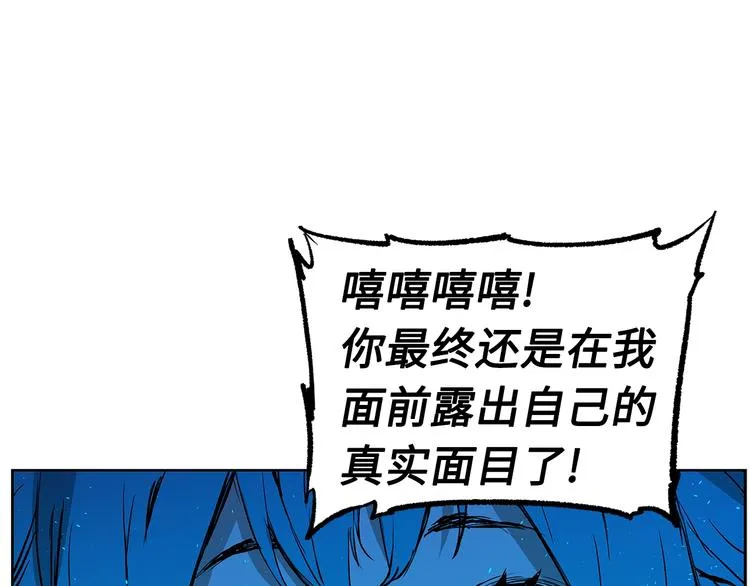 第68话 用魔功来保护！ 第119页