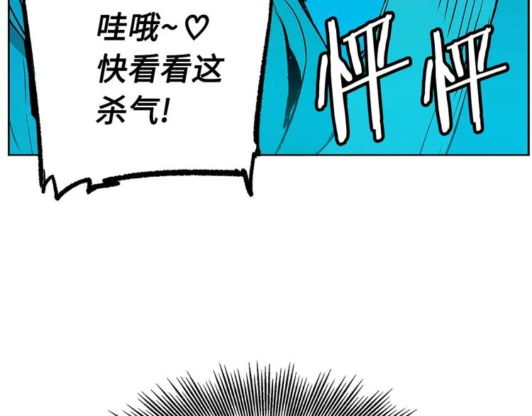 第68话 用魔功来保护！ 第121页