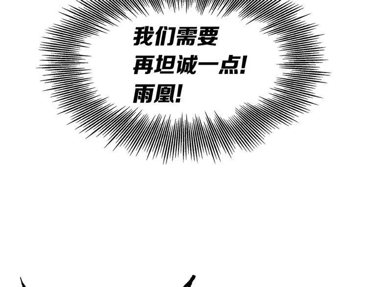 第68话 用魔功来保护！ 第122页