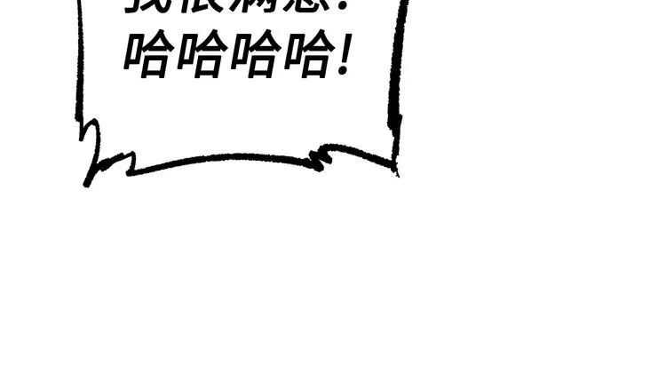 第68话 用魔功来保护！ 第125页