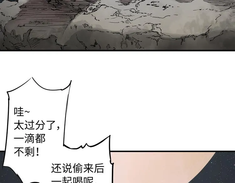 第2话追杀 第4页