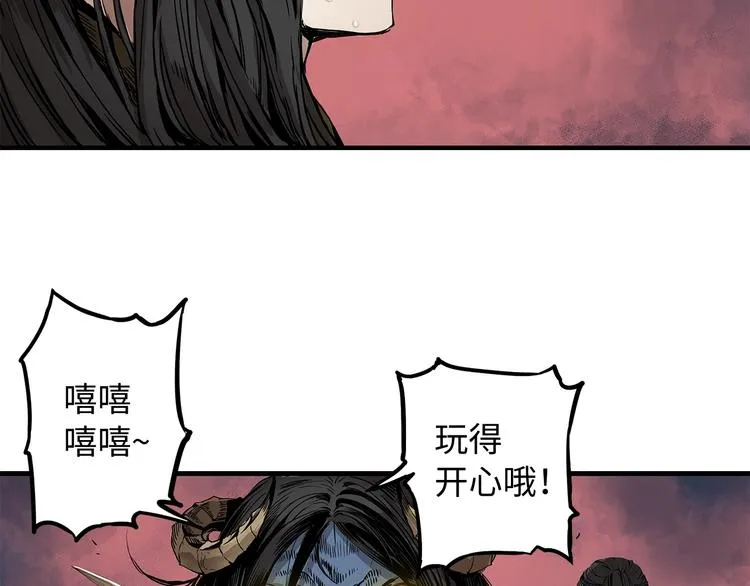 第2话追杀 第11页