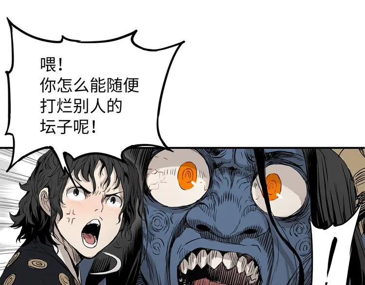 第2话追杀 第21页