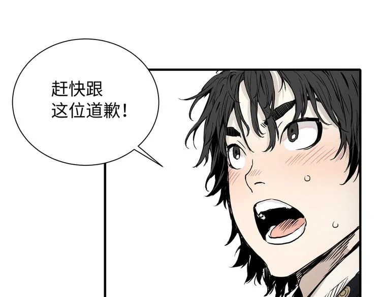 第2话追杀 第24页