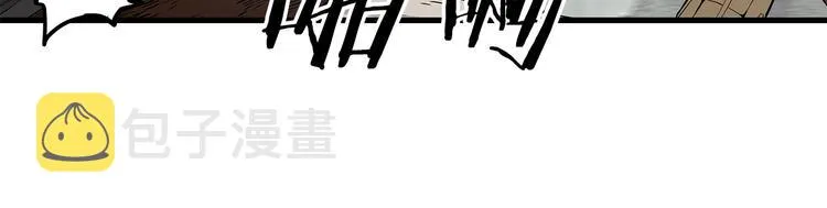 第2话追杀 第29页