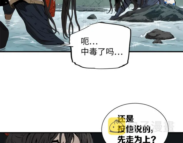 第2话追杀 第46页