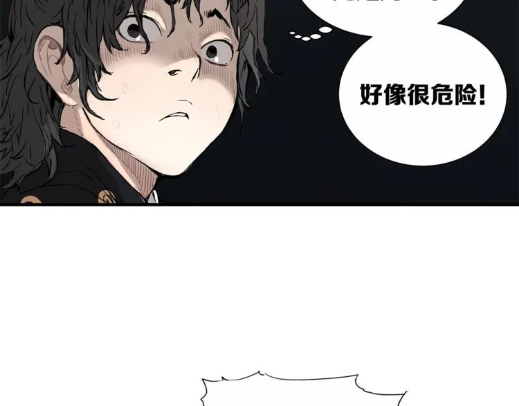 第2话追杀 第47页