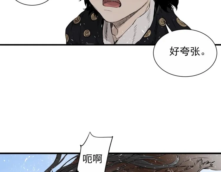 第2话追杀 第63页