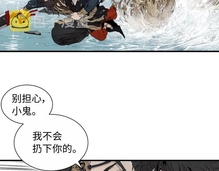 第2话追杀 第66页