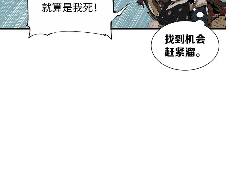 第2话追杀 第84页