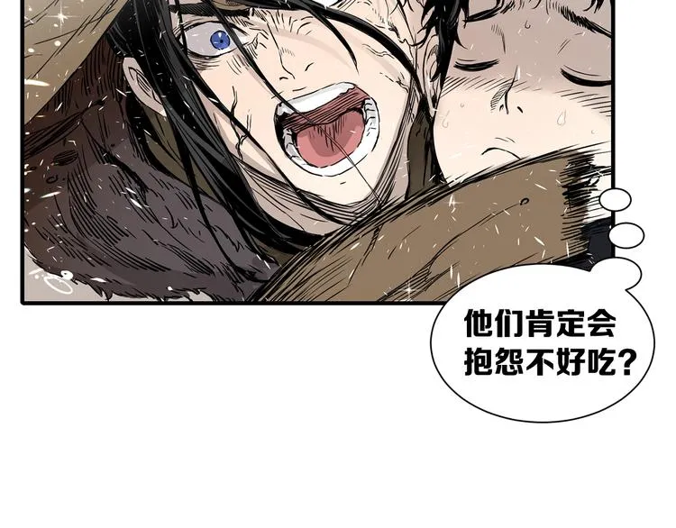 第2话追杀 第90页