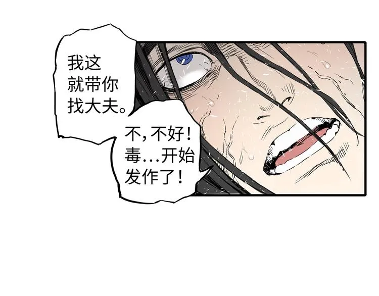 第2话追杀 第91页