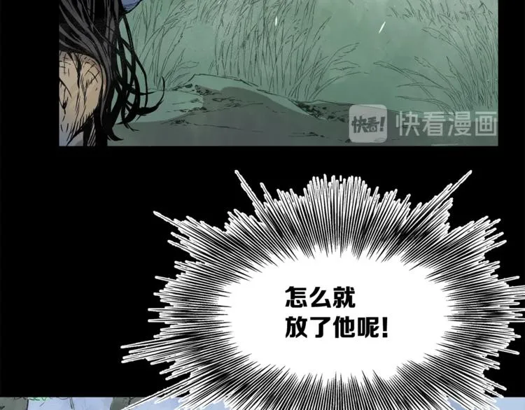 第2话追杀 第126页