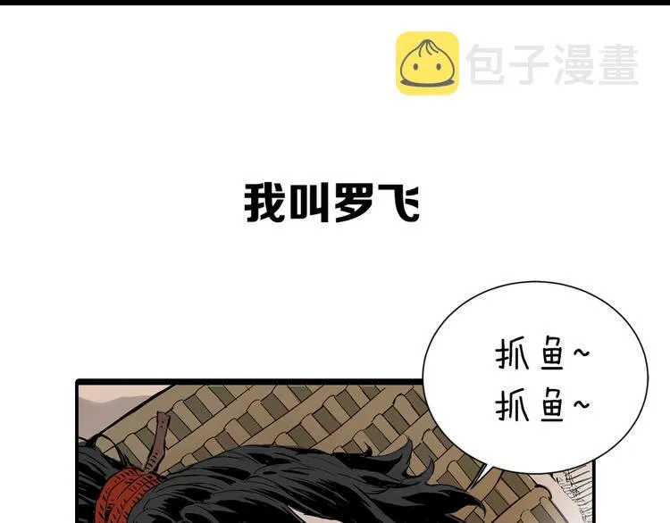 东方奇幻史诗，明日上线！ 第3页