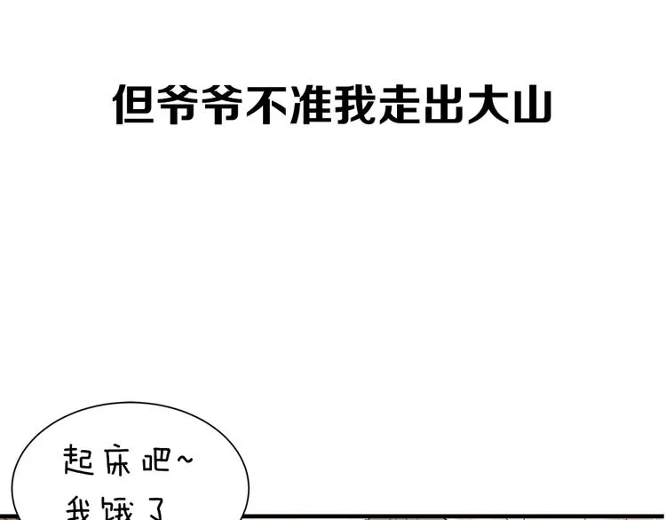 东方奇幻史诗，明日上线！ 第9页