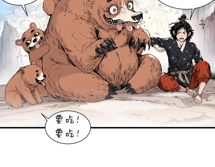 东方奇幻史诗，明日上线！ 第12页