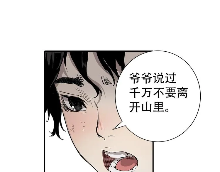 东方奇幻史诗，明日上线！ 第13页