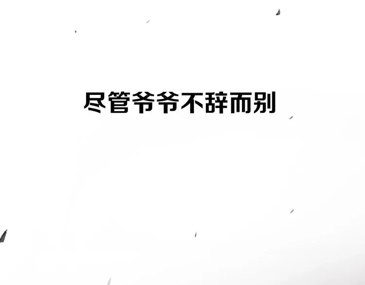 东方奇幻史诗，明日上线！ 第17页