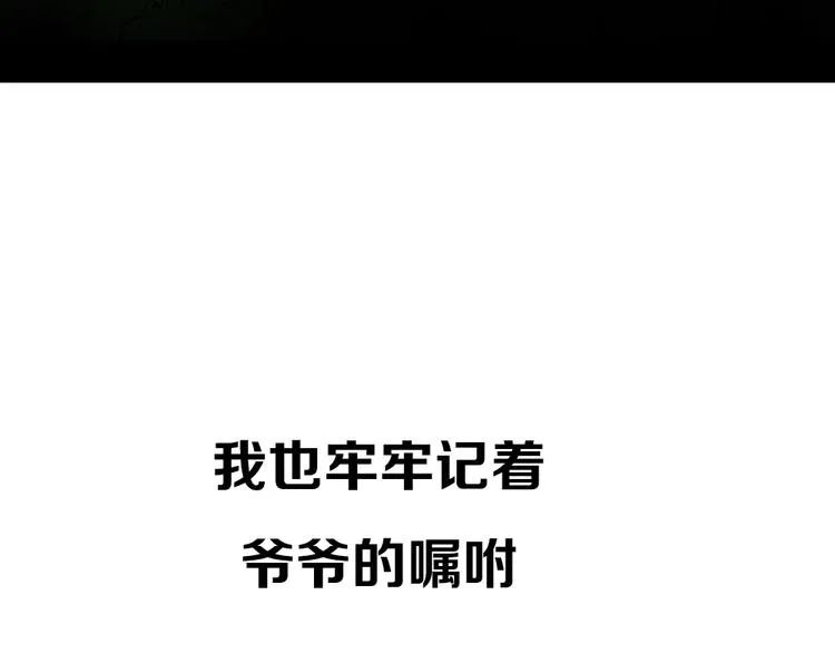 东方奇幻史诗，明日上线！ 第20页