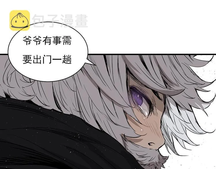 东方奇幻史诗，明日上线！ 第21页
