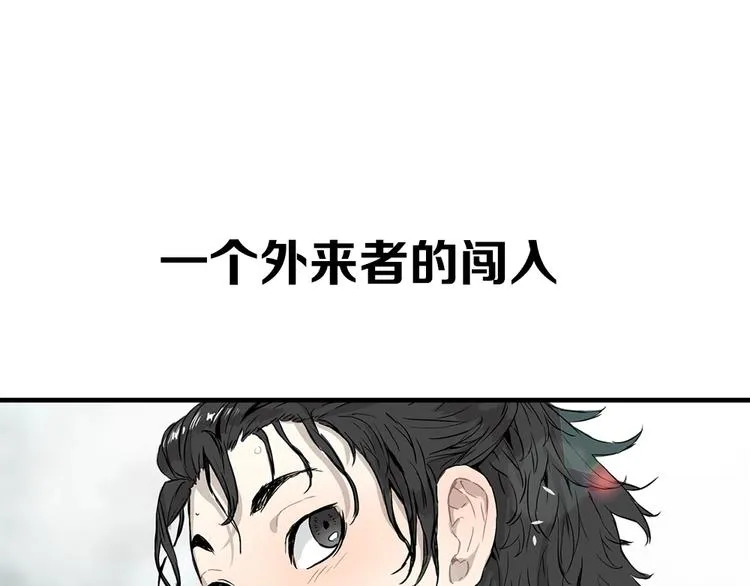 东方奇幻史诗，明日上线！ 第24页