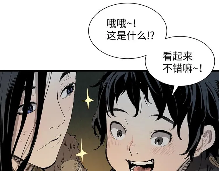 东方奇幻史诗，明日上线！ 第29页