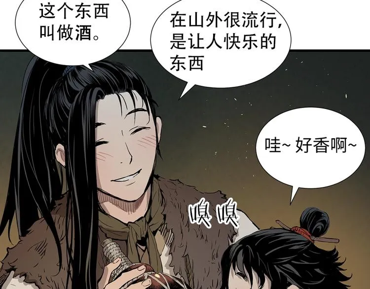东方奇幻史诗，明日上线！ 第31页
