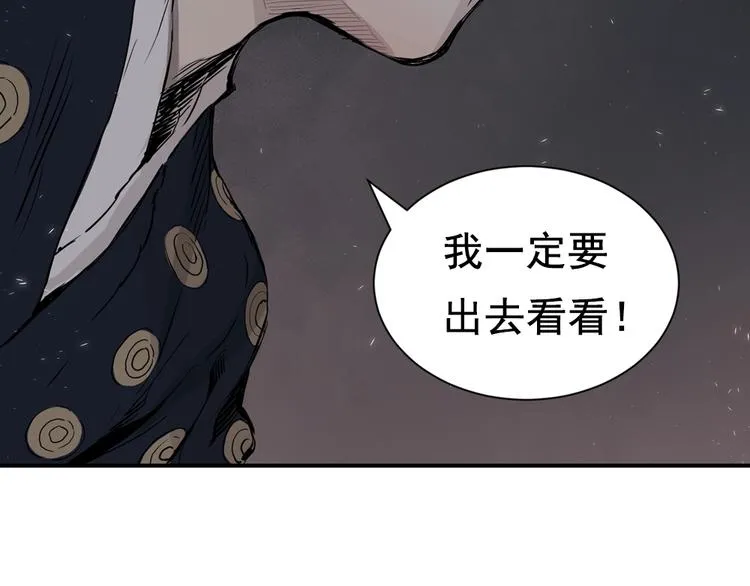 东方奇幻史诗，明日上线！ 第38页