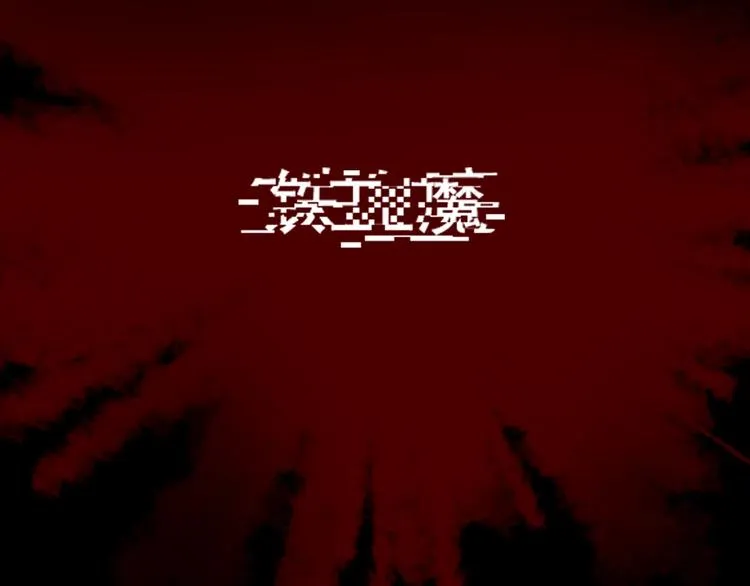 东方奇幻史诗，明日上线！ 第44页