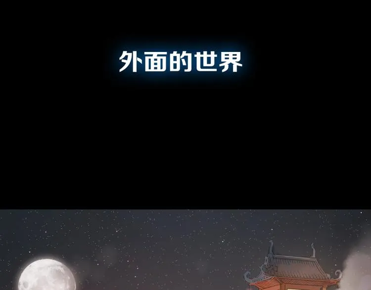 东方奇幻史诗，明日上线！ 第47页