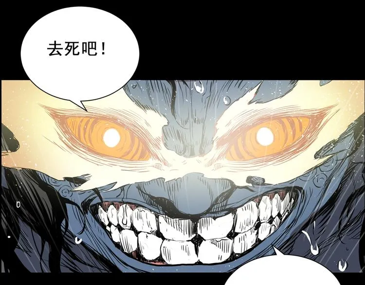 东方奇幻史诗，明日上线！ 第61页