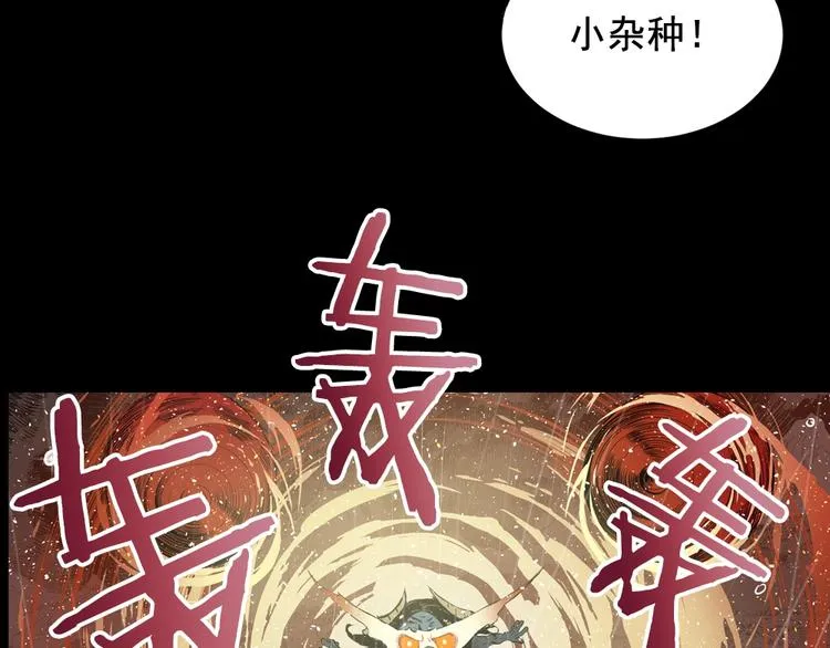 东方奇幻史诗，明日上线！ 第62页