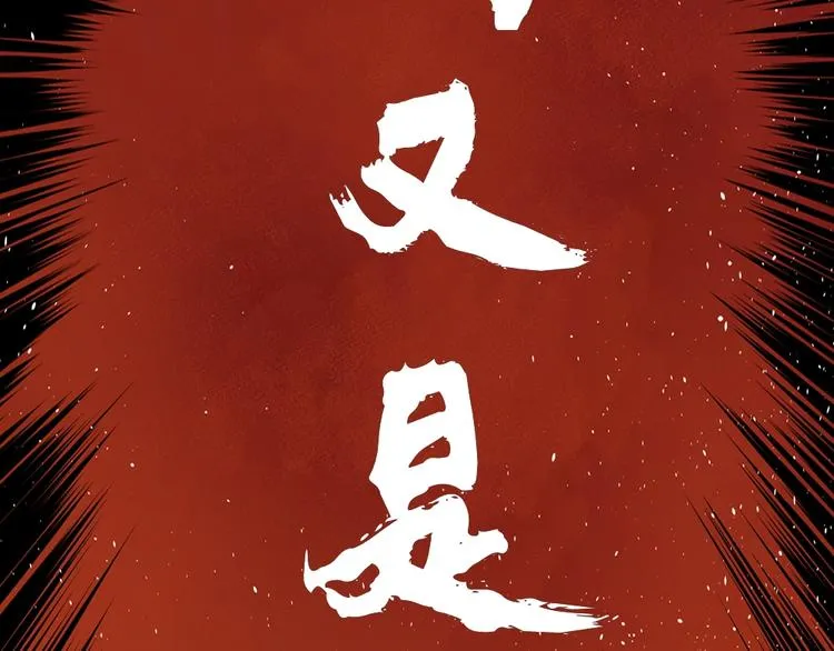东方奇幻史诗，明日上线！ 第74页