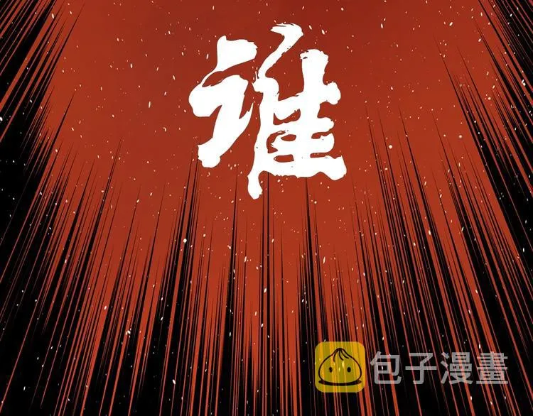 东方奇幻史诗，明日上线！ 第75页