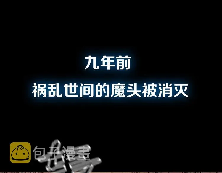 东方奇幻史诗，明日上线！ 第77页