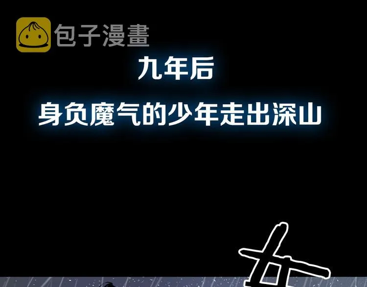 东方奇幻史诗，明日上线！ 第83页