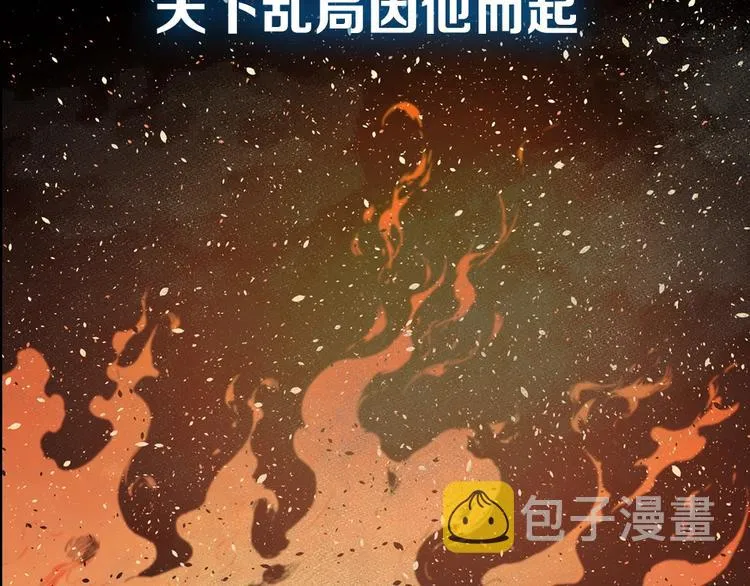 东方奇幻史诗，明日上线！ 第87页