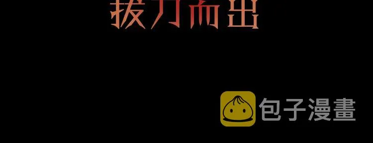 东方奇幻史诗，明日上线！ 第97页