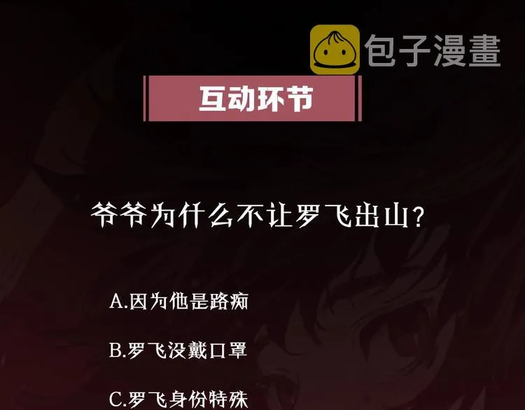 东方奇幻史诗，明日上线！ 第98页