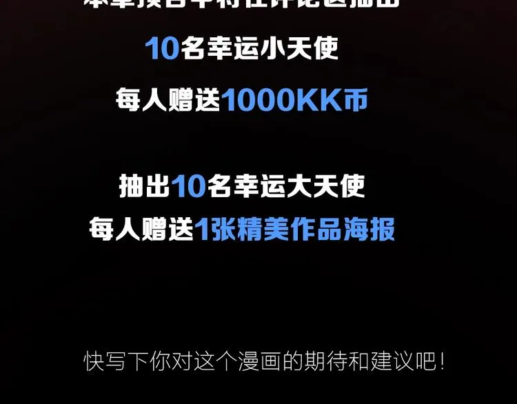 东方奇幻史诗，明日上线！ 第100页