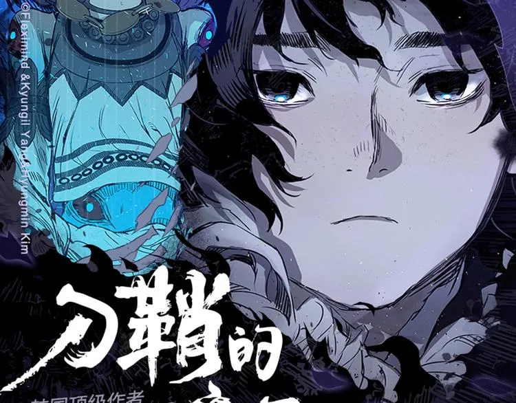 《刀鞘的孩子》作品介绍！ 第2页