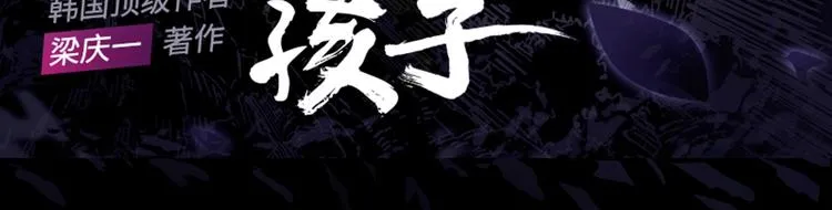 《刀鞘的孩子》作品介绍！ 第3页