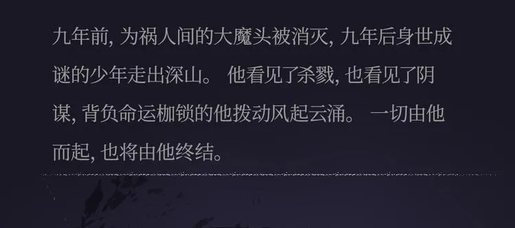 《刀鞘的孩子》作品介绍！ 第4页
