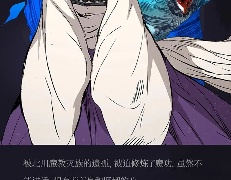 《刀鞘的孩子》作品介绍！ 第8页