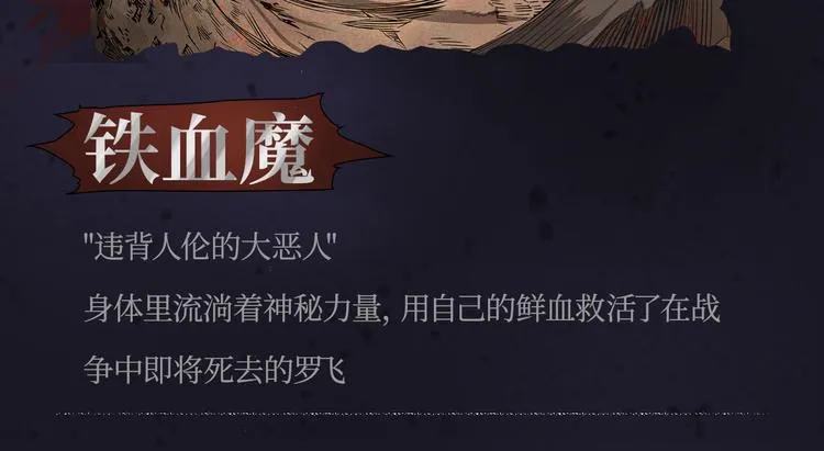 《刀鞘的孩子》作品介绍！ 第11页