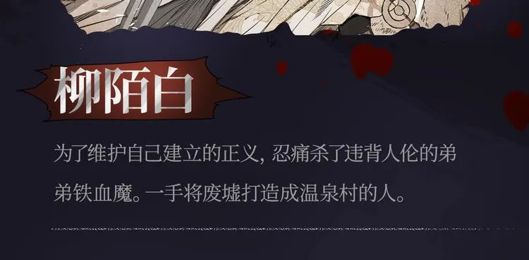 《刀鞘的孩子》作品介绍！ 第13页