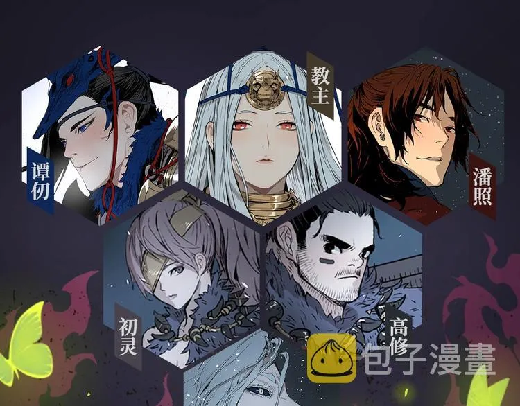 《刀鞘的孩子》作品介绍！ 第14页
