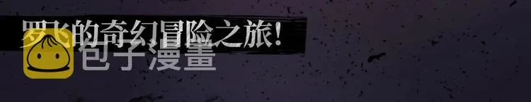《刀鞘的孩子》作品介绍！ 第16页
